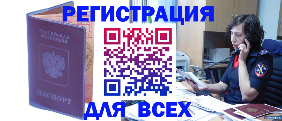 временная регистрация для школы в Ессентуках