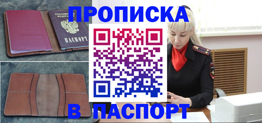 временная регистрация поиск в Ессентуках