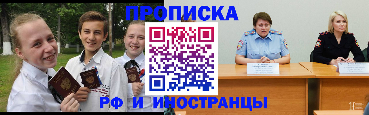 прописка ребенка в Ессентуках